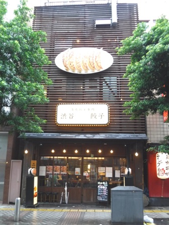 神奈川　渋谷餃子川崎店