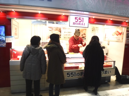 大阪　５５１蓬莱　JR大阪駅中央改札店