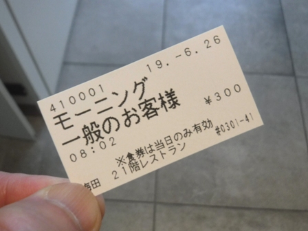 大阪　菜の花食堂　食券