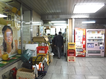 大阪　ウエダ商店