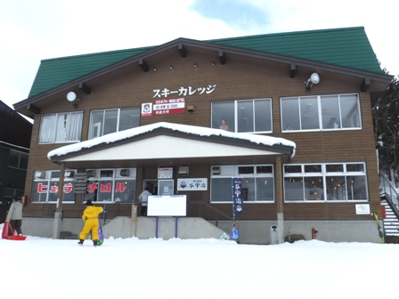 山形　スキーカレッジ建物