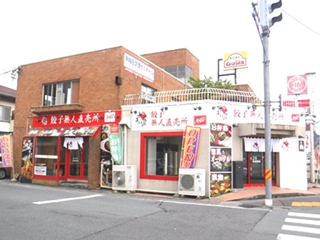 山形　餃子無人販売所寿町店