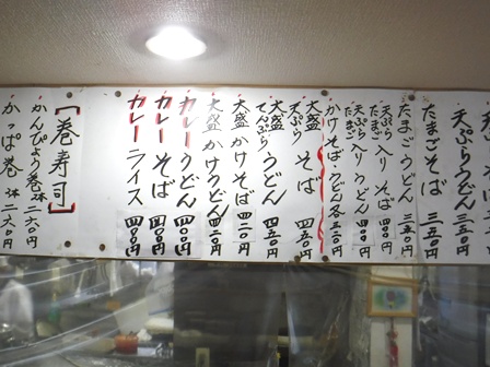 山形 味平 お品書き