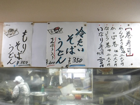 山形 味平 お品書き