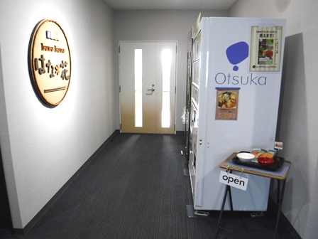 山形　はな花　入り口