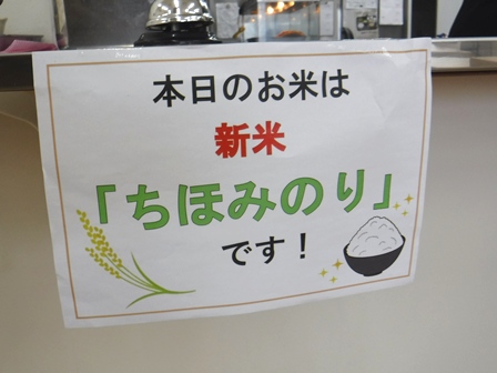 山形　はな花　今日のコメ