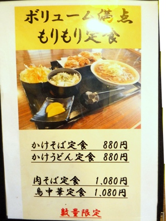 山形 きのくにや お品書き