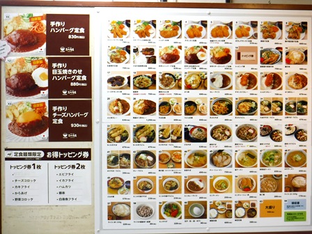 山形 茂利多屋 お品書き掲示