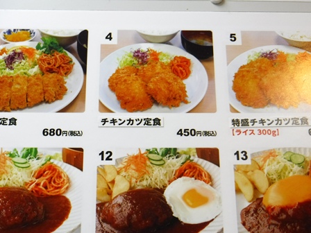 山形 茂利多屋 お品書き