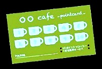 ポイントカード